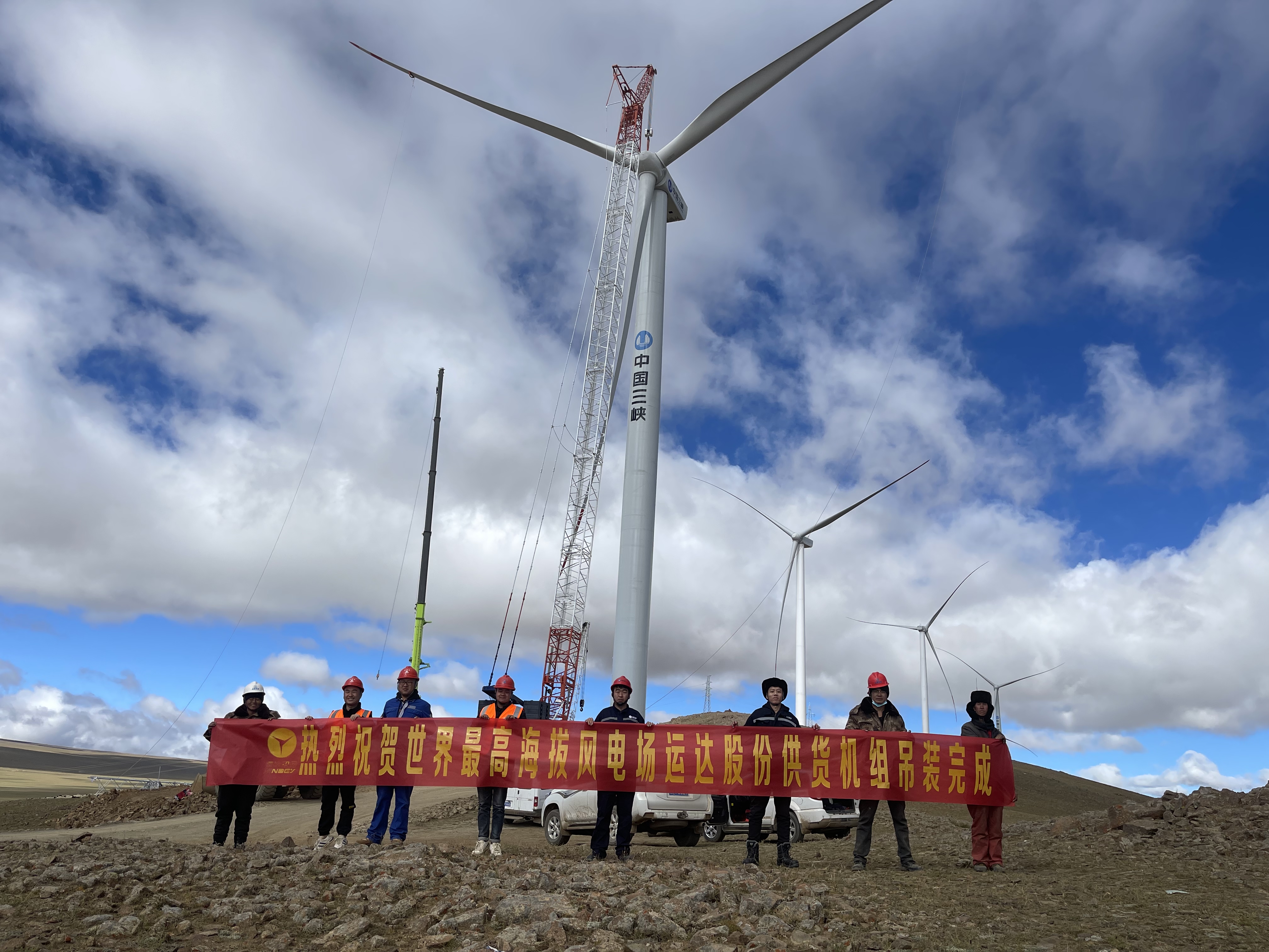 優(yōu)秀！威尼斯9499登錄入口股份供應(yīng)機組圓滿完成世界最高海拔5139.1M風(fēng)場整體吊裝