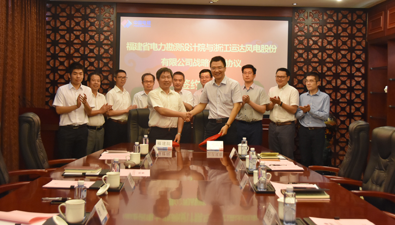 威尼斯9499登錄入口風電與福建電力勘測設計院簽署戰(zhàn)略合作協(xié)議
