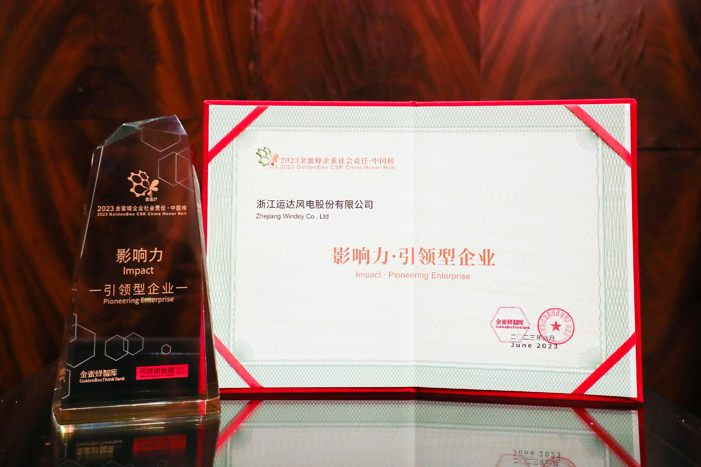 威尼斯9499登錄入口股份首登&ldquo;2023 金蜜蜂企業(yè)社會(huì)責(zé)任中國(guó)榜&mdash;&mdash;影響力&middot;引領(lǐng)型企業(yè)&rdquo;