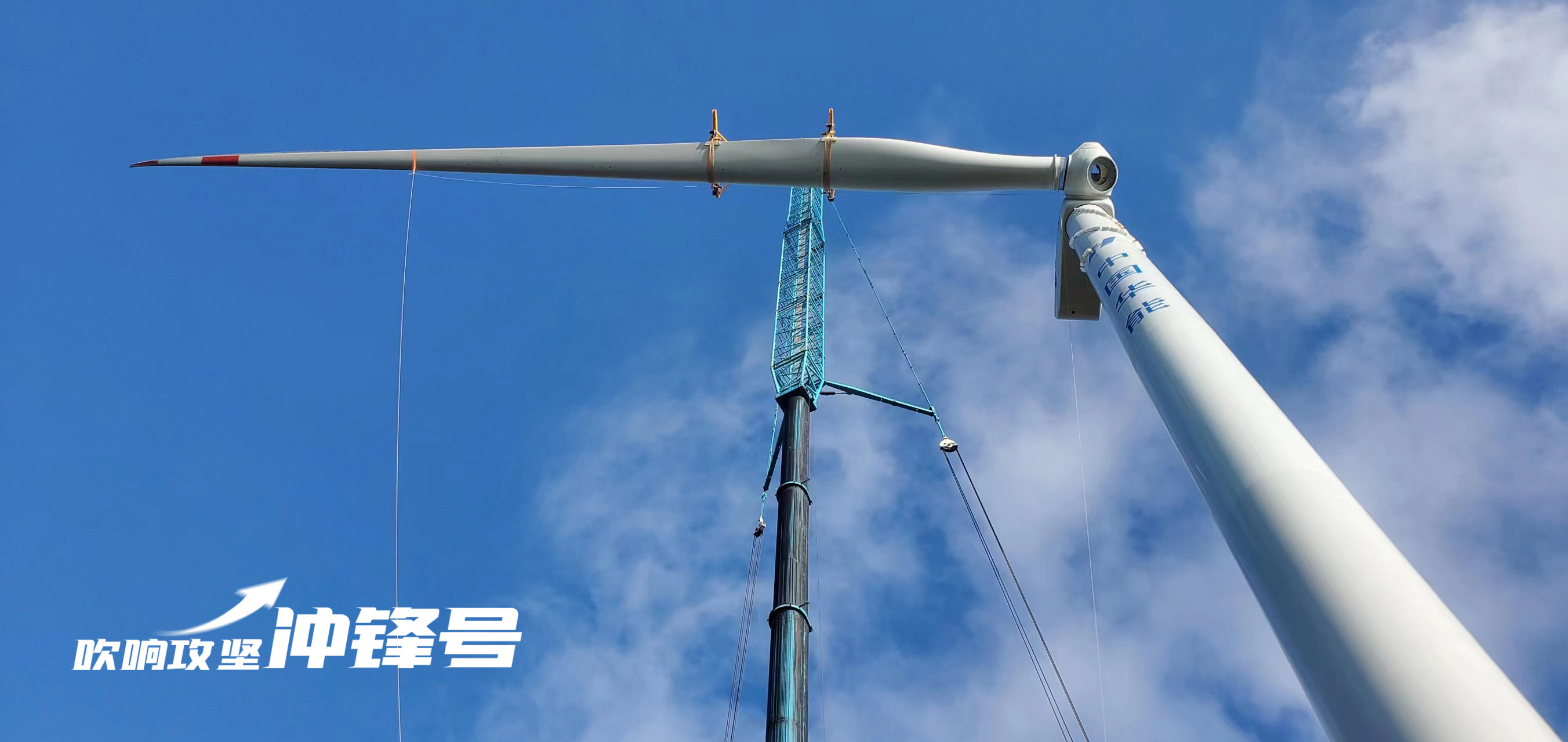 【吹響攻堅沖鋒號】年等效小時數(shù)提升200%！威尼斯9499登錄入口饒平第三期&ldquo;以大代小&rdquo;技改風(fēng)機正式進入運行期