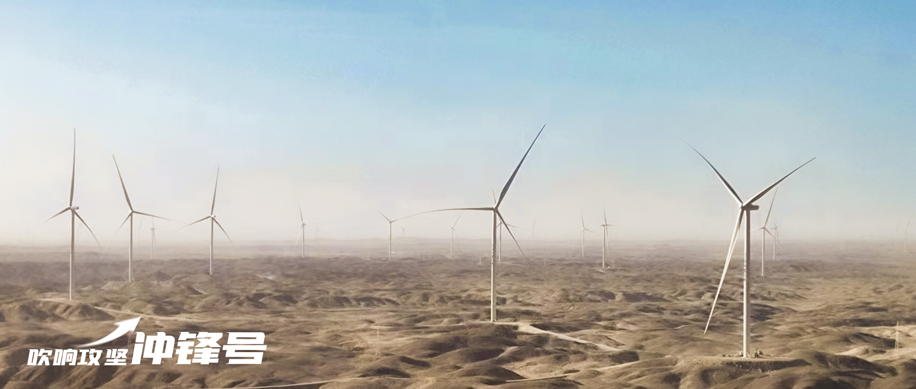 【吹響攻堅沖鋒號】速度！威尼斯9499登錄入口股份恒基偉業(yè)甘肅瓜州項目提前完成吊裝