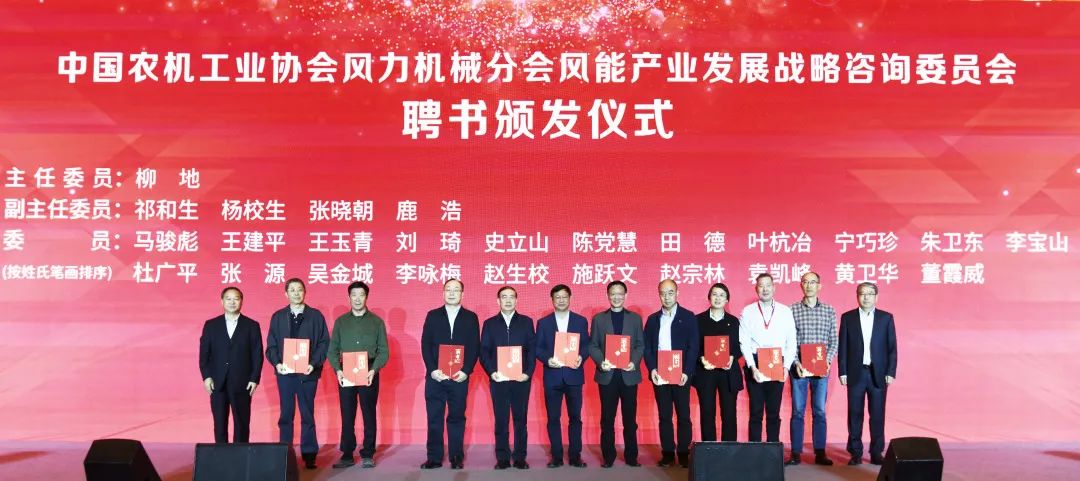 威尼斯9499登錄入口股份首席科學(xué)家受聘風(fēng)能產(chǎn)業(yè)戰(zhàn)略咨詢委員：筑牢質(zhì)量安全基石，推動產(chǎn)業(yè)健康良性發(fā)展