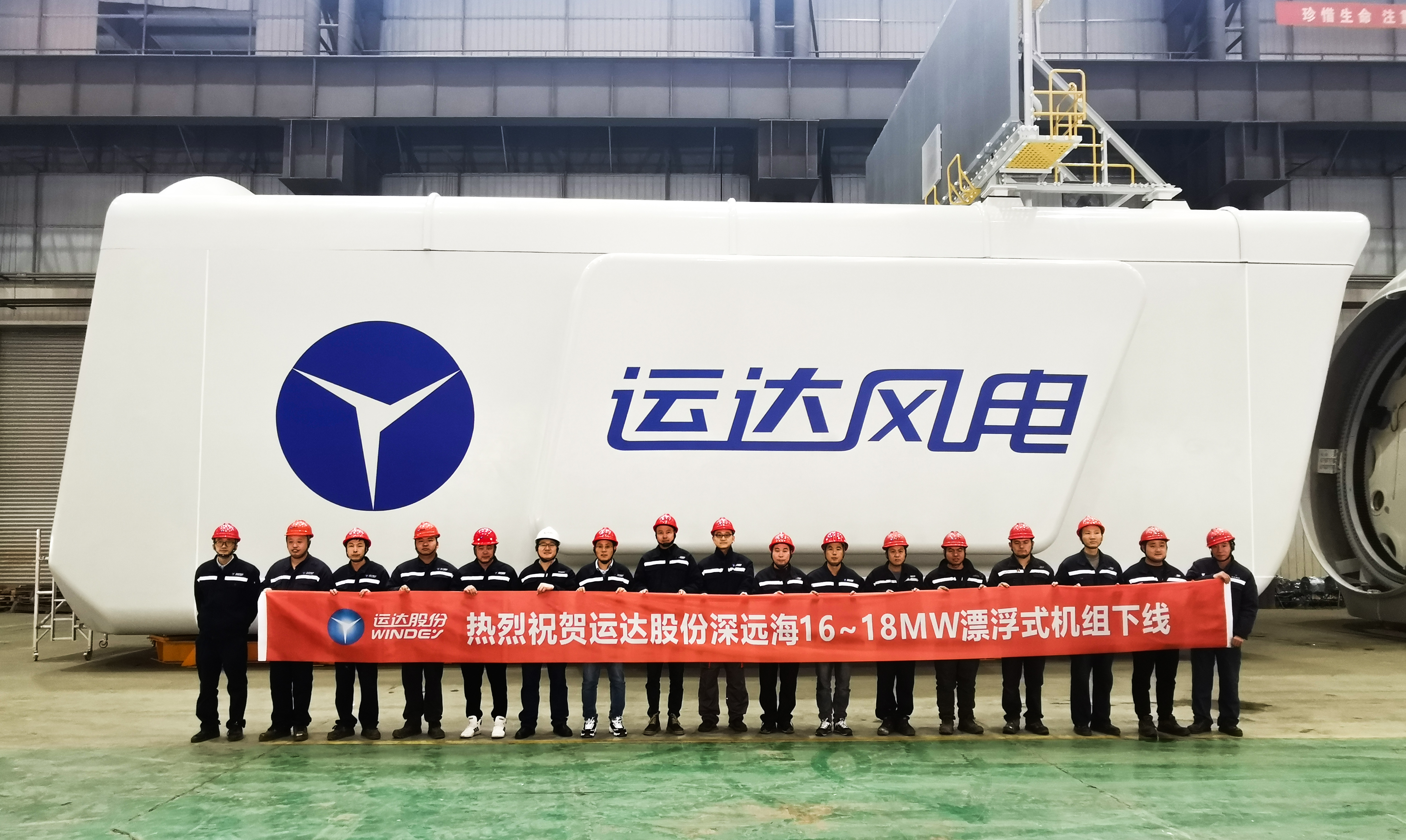 挺進(jìn)深藍(lán)！威尼斯9499登錄入口股份全球最大16-18MW漂浮式海上風(fēng)電機(jī)組下線