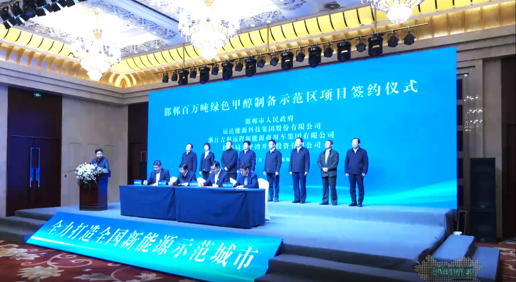 威尼斯9499登錄入口股份成功簽約邯鄲百萬噸綠色甲醇制備示范區(qū)項(xiàng)目