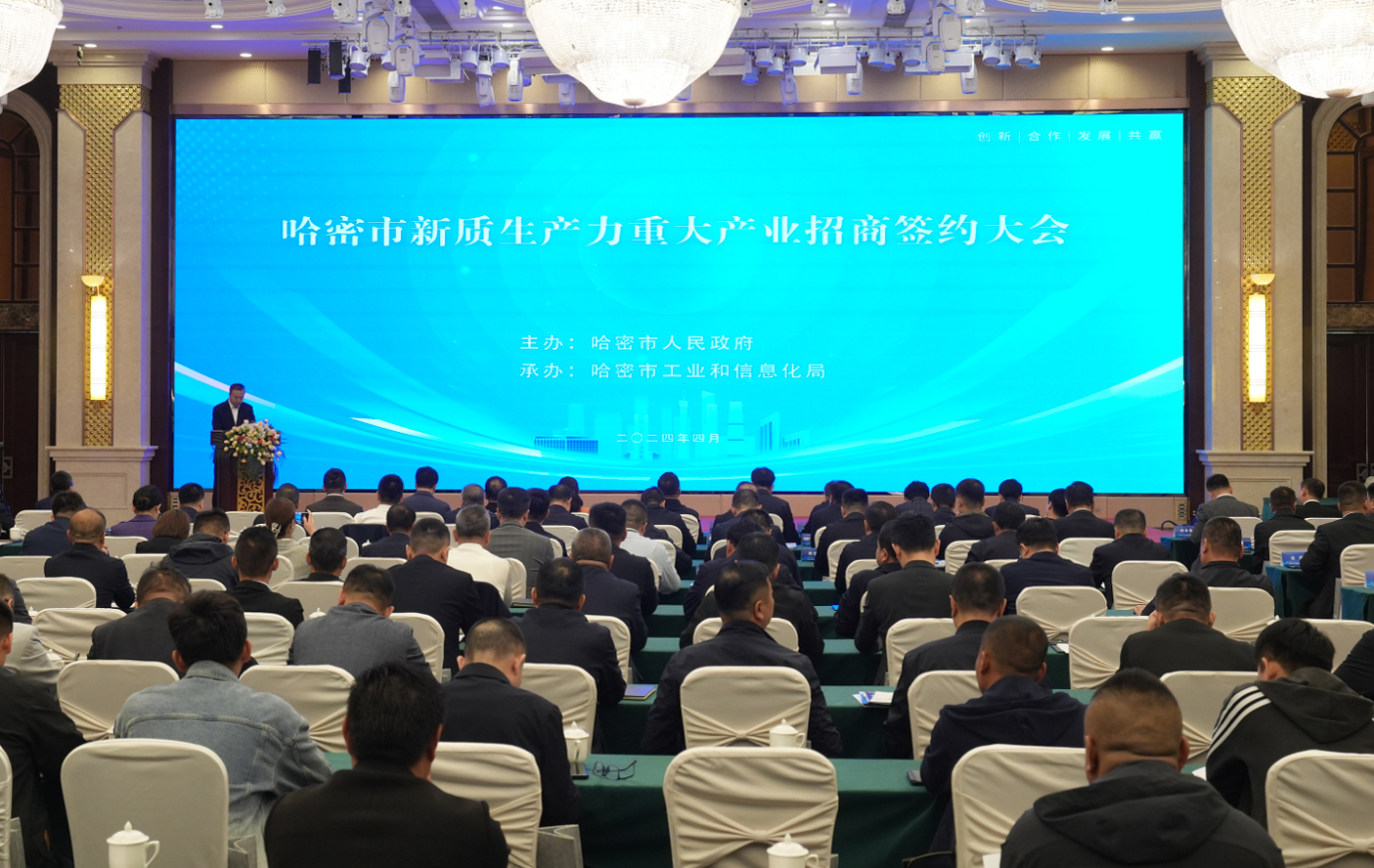 謀&ldquo;新&rdquo;提&ldquo;質(zhì)&rdquo;！威尼斯9499登錄入口股份哈密算力產(chǎn)業(yè)智算中心耦合新能源項(xiàng)目成功簽約