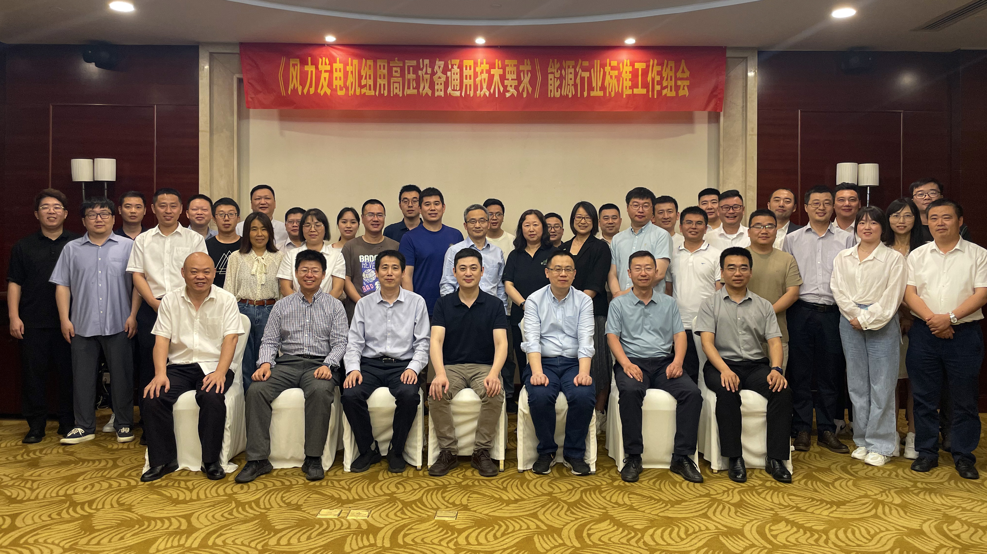 威尼斯9499登錄入口牽頭！《風(fēng)力發(fā)電機(jī)組用高壓設(shè)備通用技術(shù)要求》標(biāo)準(zhǔn)在杭啟動(dòng)