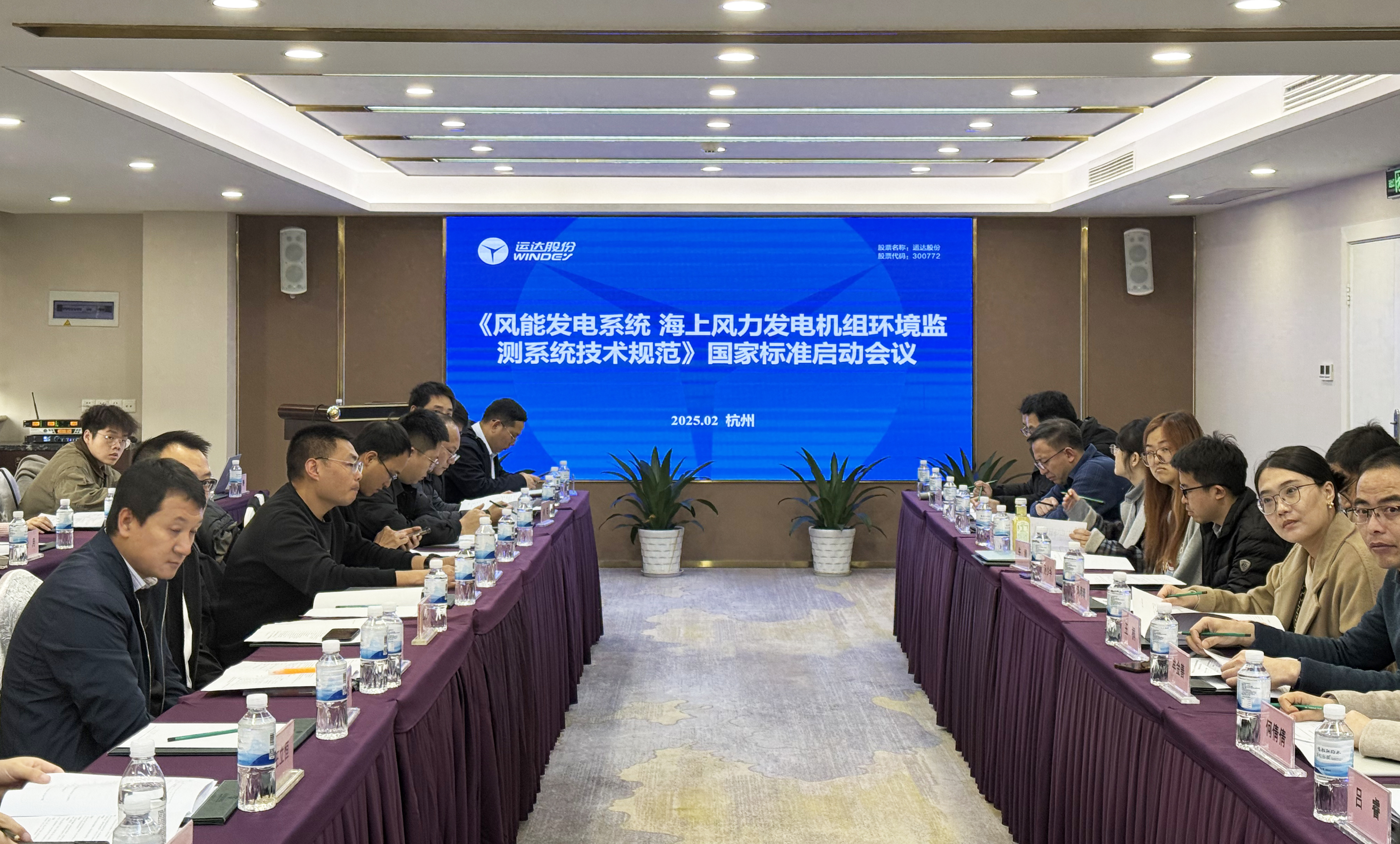 【W(wǎng)ind Vane】Led by WINDEY! The Official Launch of the Preparation of Two National Standards
